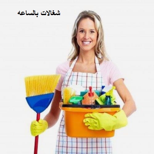 شغالات بالساعه في الشفاء