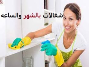 ارقام خادمات بالساعه الرياض