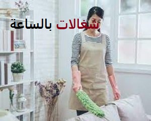 ارقام شغالات بالساعة في الرياض