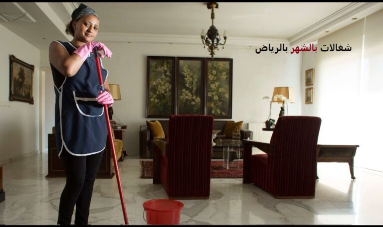 ارقام شغالات بالشهر بالرياض