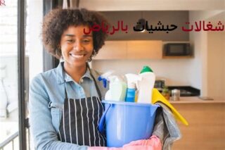 شغالات حبشيات بالرياض بالشهر