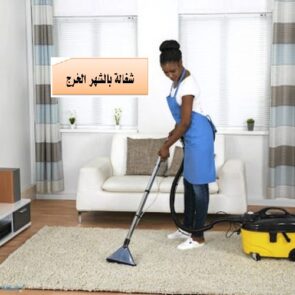 شغالات بالشهر الخرج