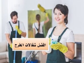 ارقام شغالات بالخرج