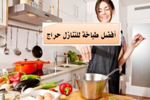 طباخه للتنازل حراج