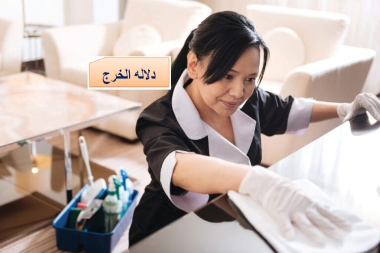 دلاله الخرج