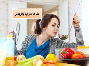 طباخة منزلية بالشهر