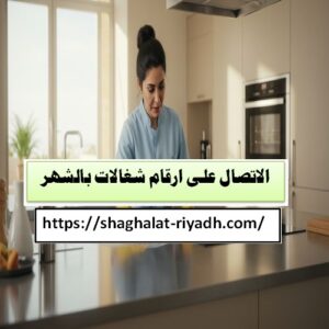 ارقام شغالات بالشهر