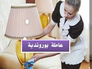 خادمات بالرياض