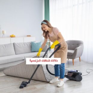 دلالات شغالات المزاحمية