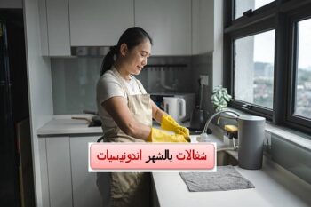 شغالات بالشهر اندونيسيات
