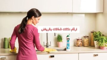 ارقام دلالات شغالات بالرياض اثيوبيا