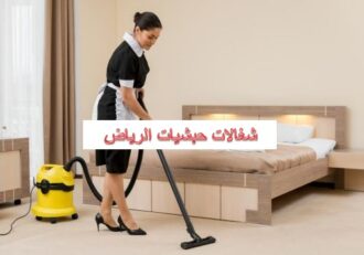 شغالات حبشيات الرياض