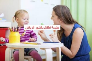 جليسة أطفال بالشهر الرياض