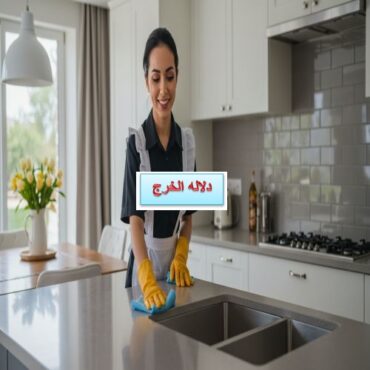 دلاله الخرج
