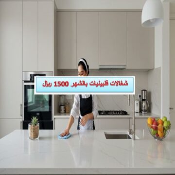 شغالات فلبينيات رخيصه بالرياض