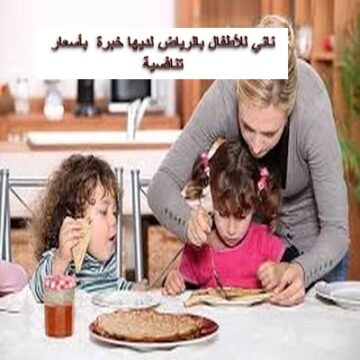 ناني شغالات الرياض
